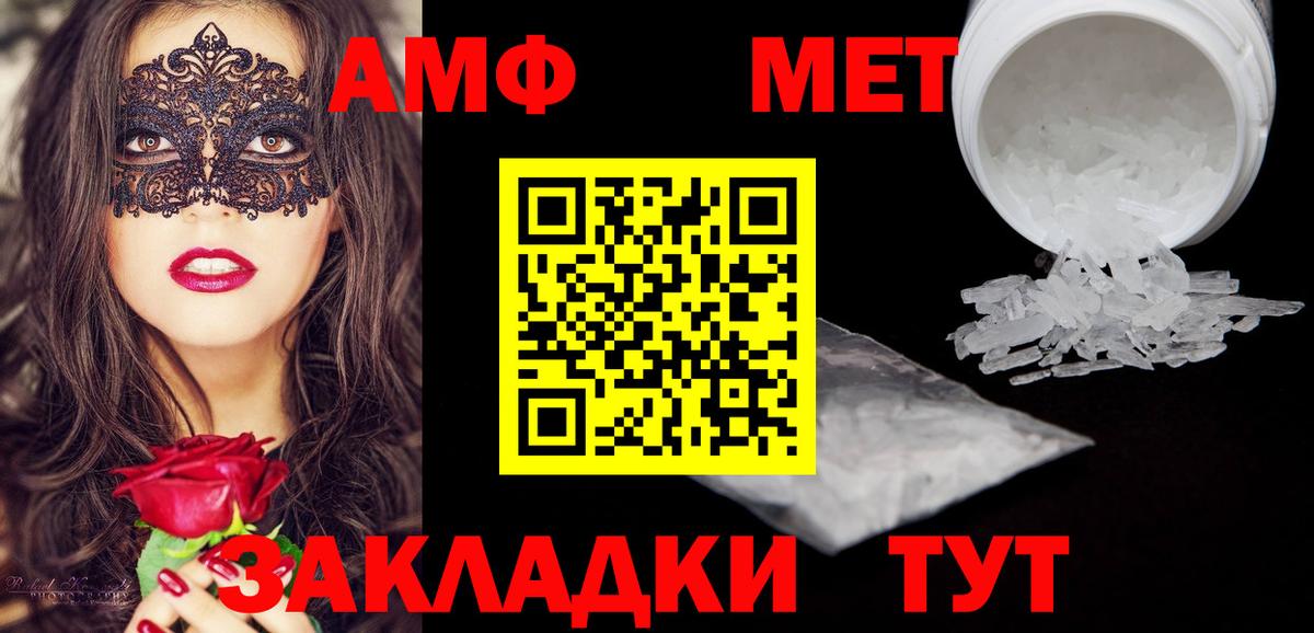 Amphetamine  Амфетамин  Петрозаводск  АМФ Premium  Вход с VPN 