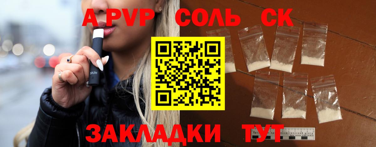 Alfa_PVP Соль  Вход с VPN  Петрозаводск  А ПВП Соль 