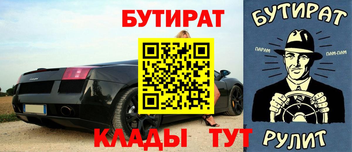 БУТИРАТ жидкий экстази Петрозаводск