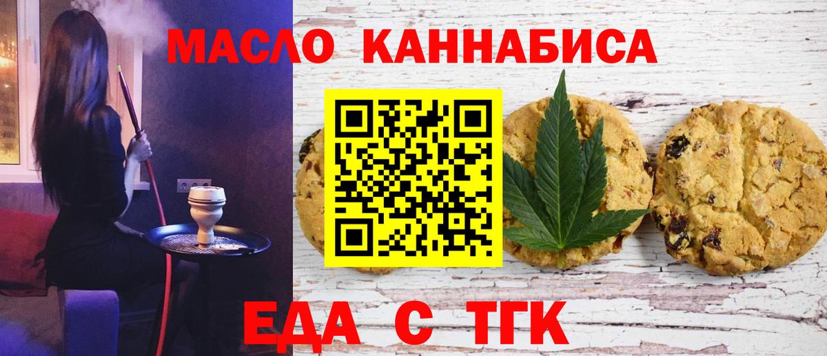 Петрозаводск  Cannafood конопля  Вход с VPN 