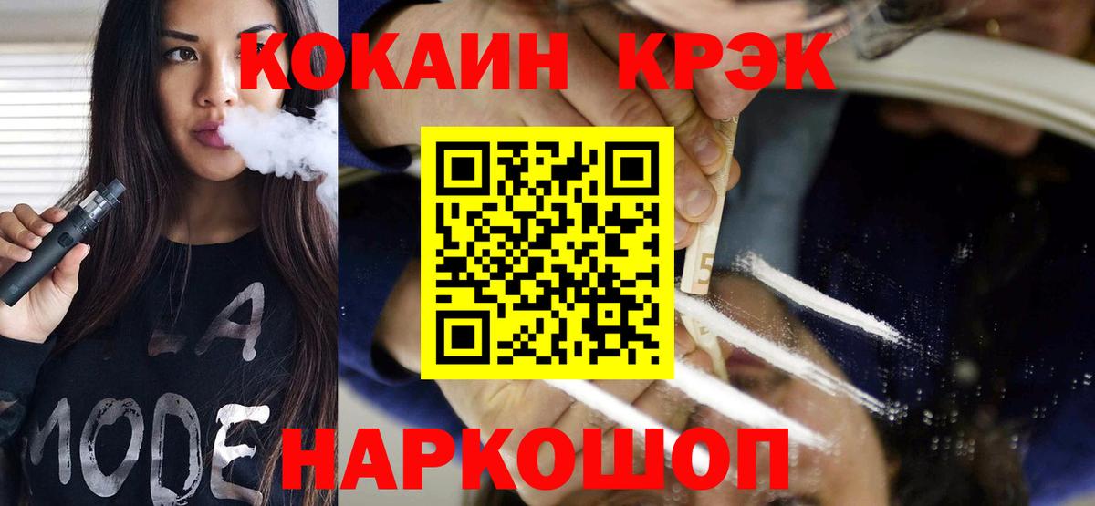 КОКАИН  COCAIN 98%  Вход с VPN  Петрозаводск 