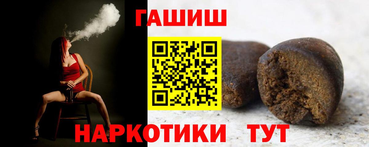 Петрозаводск  Гашиш гашик  Вход с VPN  Гашиш убойный 