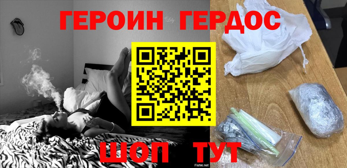 Героин афганец  Героин  Петрозаводск  Вход с VPN 