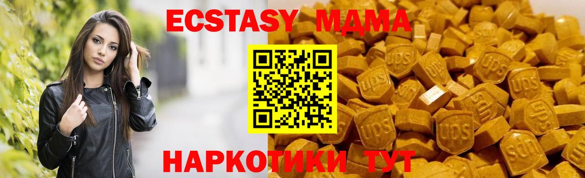 MDMA  Вход с VPN  Петрозаводск  MDMA кристаллы 