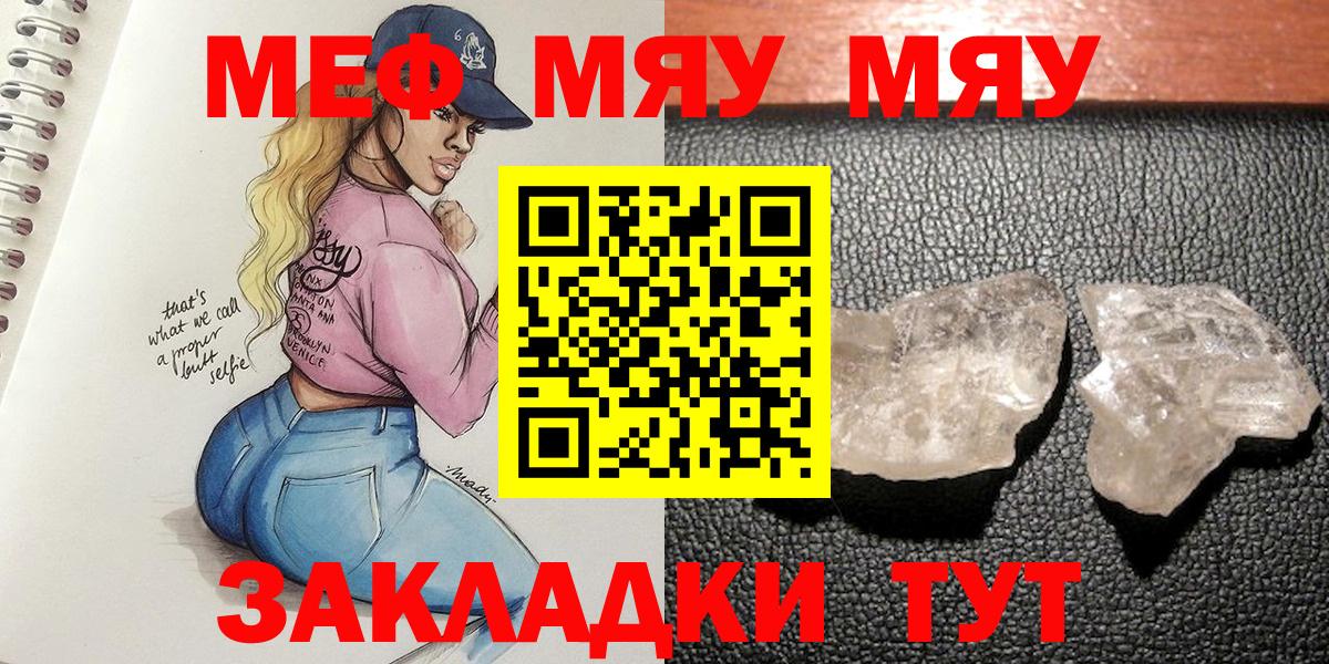 Мефедрон мука  Мефедрон  Петрозаводск  Меф VHQ  Вход с VPN 