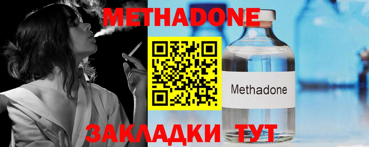 МЕТАДОН мёд  Вход с VPN  Петрозаводск  Метадон VHQ 