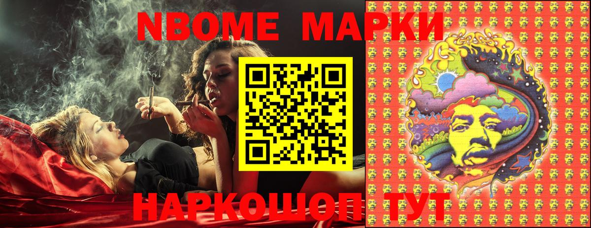 Марки 25I-NBOMe  Марки 25I-NBOMe 1500мкг  Вход с VPN  цены наркотик  Петрозаводск 