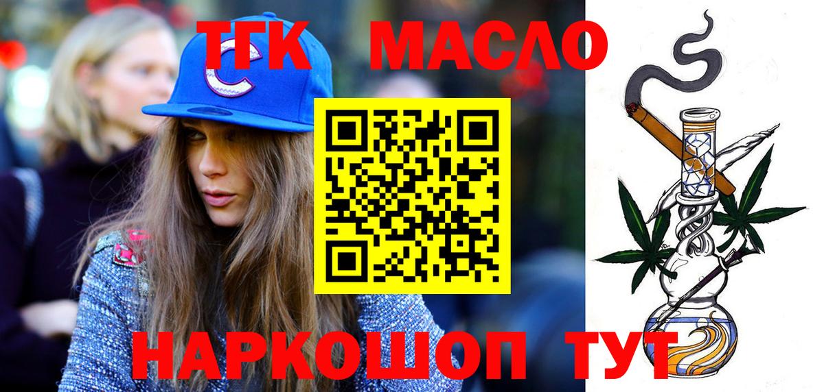 Дистиллят ТГК вейп с тгк Петрозаводск