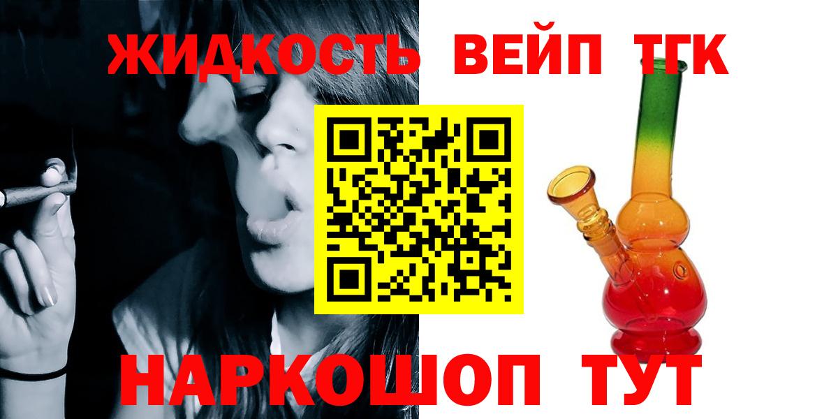 Петрозаводск  Дистиллят ТГК гашишное масло  Дистиллят ТГК THC oil  Вход с VPN 
